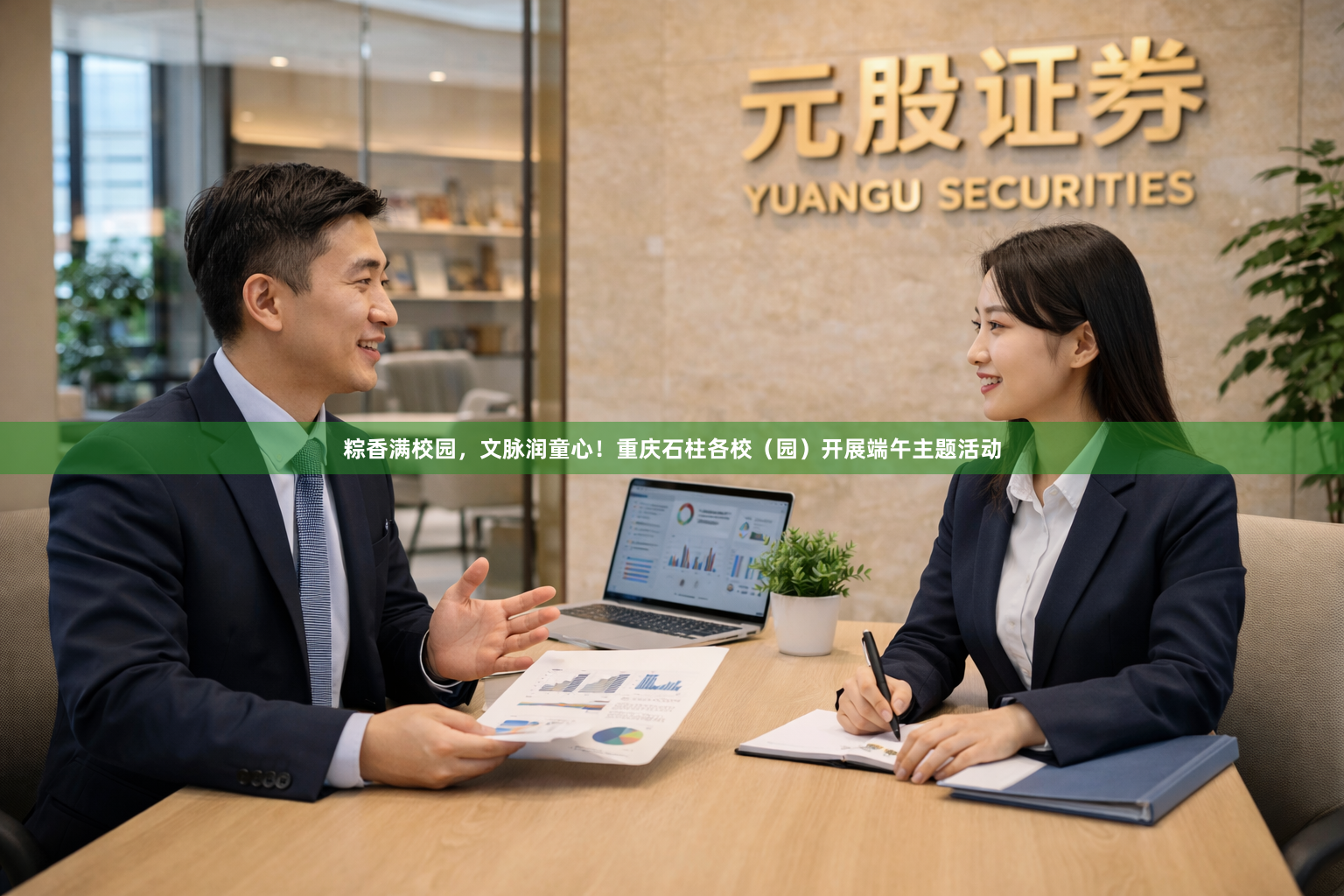粽香满校园，文脉润童心！重庆石柱各校（园）开展端午主题活动