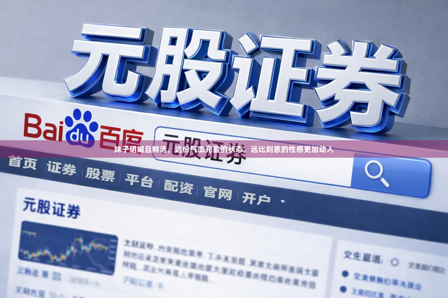 妹子明媚且鲜活，这份气血充盈的状态，远比刻意的性感更加动人