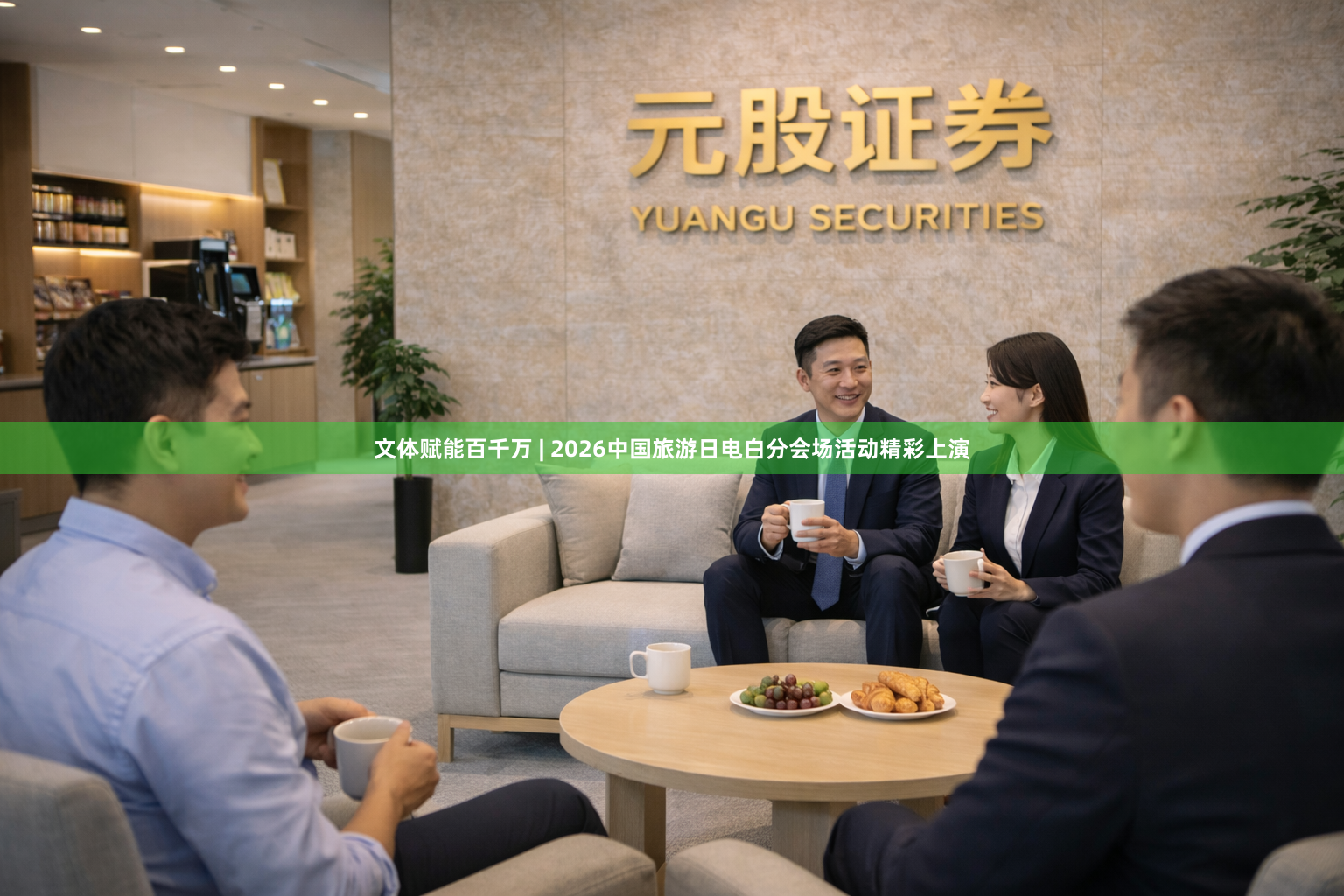 文体赋能百千万 | 2026中国旅游日电白分会场活动精彩上演